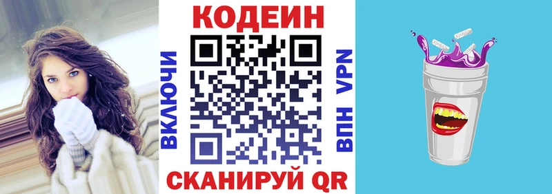 Codein Purple Drank  Купить закладки  Камешково 