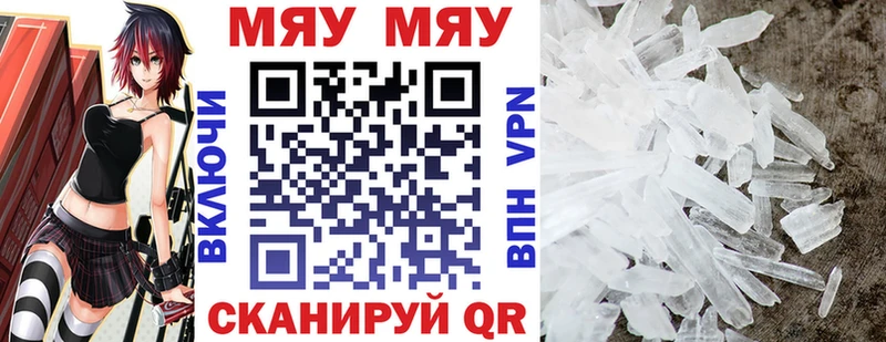 Мефедрон 4 MMC  Купить где  Камешково 
