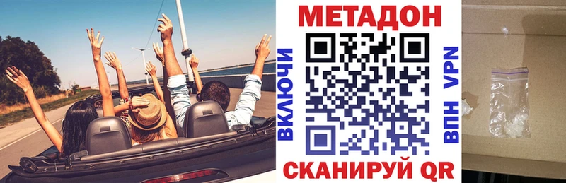 МЕТАДОН VHQ  Купить  Камешково 